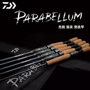 24新款DAIWA达亿瓦PARABELLUM帕拉梅拉泛用路亚竿鲈鱼鳜鱼竞技杆