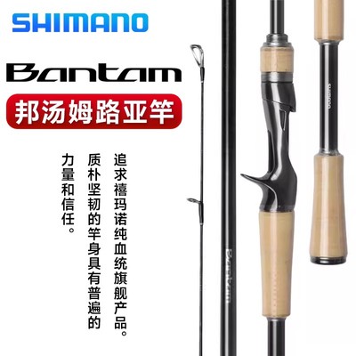 禧玛诺22款Bantam远投碳素路亚竿
