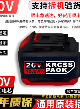 德国Kress卡胜大脚板20V锂电池KU365电动扳手KU272手电钻电锤通用