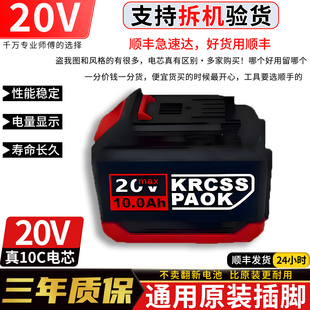 德国Kress卡胜大脚板20V锂电池KU365电动扳手KU272手电钻电锤通用