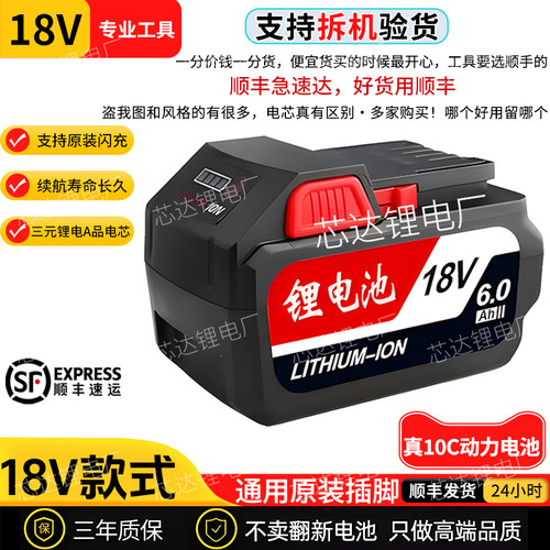 适用于东成18V锂电池通用原装老款两侧按键4.06.015节冲击电扳手