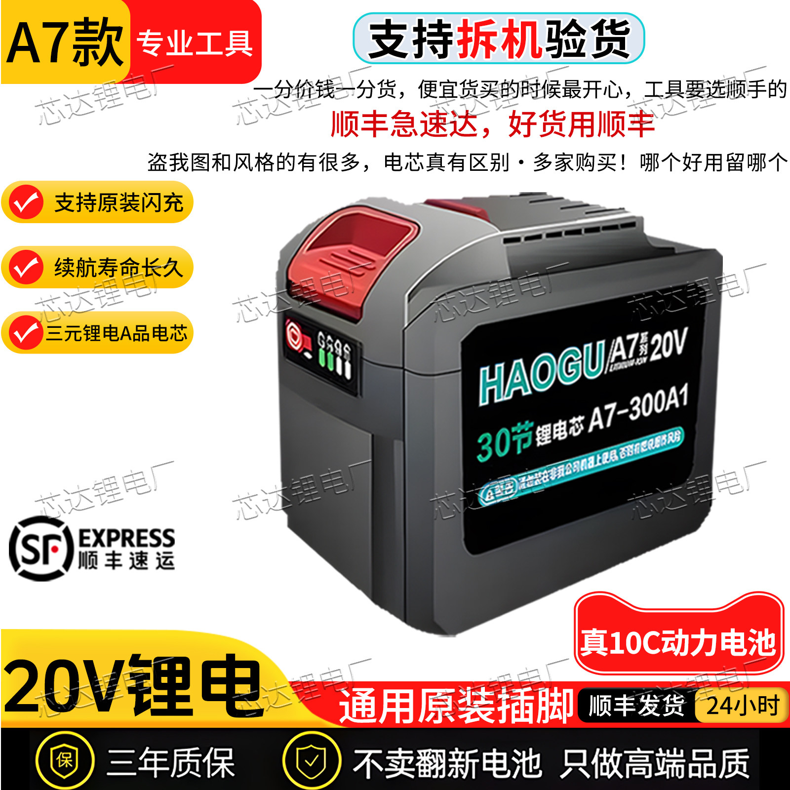 大艺款A7/A6通用20节锂电池角磨机电锤超大容量切割机电圆锯电池