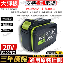 WORX威克士锂电池20V电扳手电钻6.0Ah充电器大脚板电池非原装通用