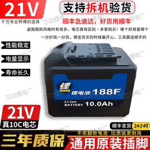 东科博诺科王通用款高性能21v锂电池通用全系电锯角磨电钻电板手