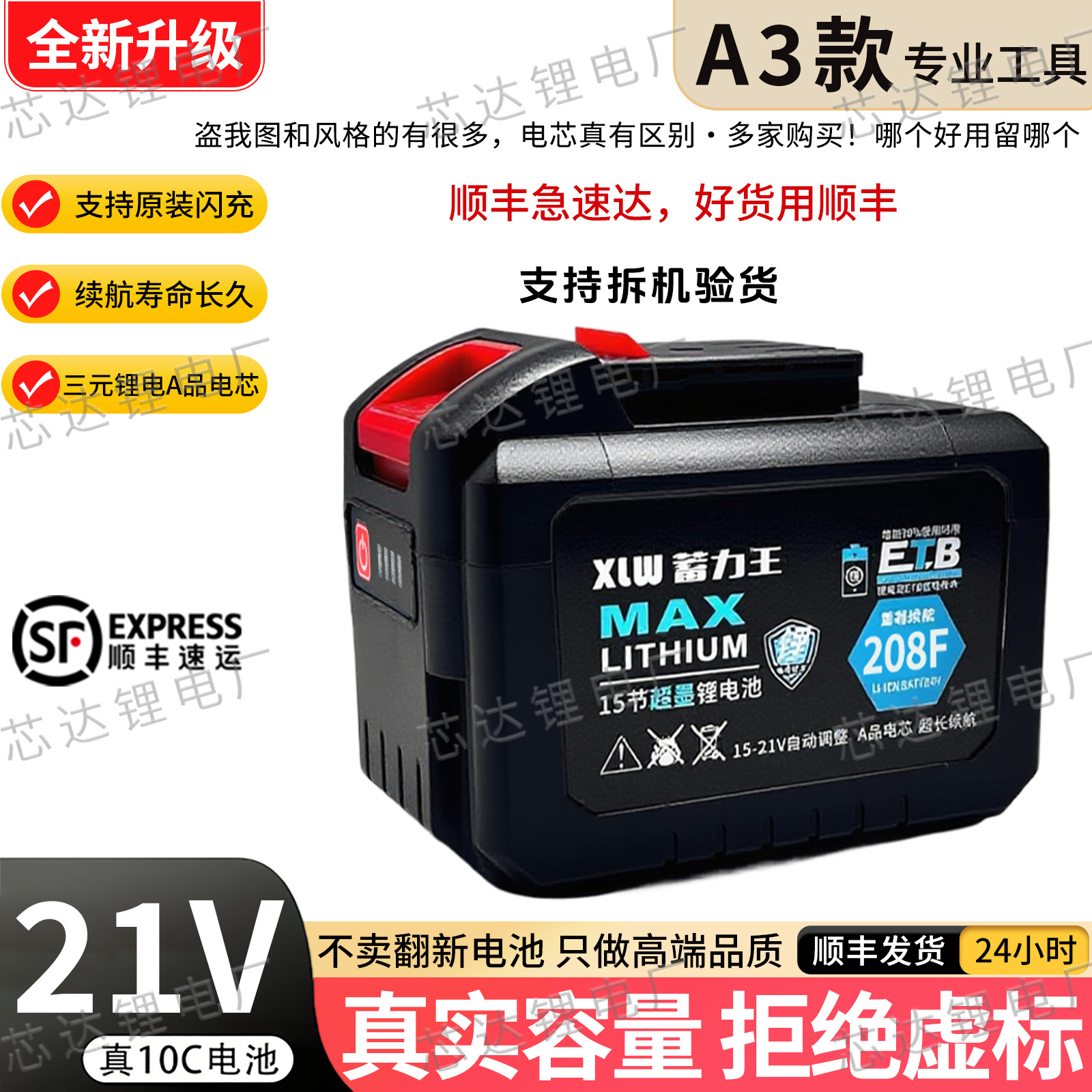 大亿A3锂电池2106通用电锯扳手电钻角磨机切割机大容量万能锂电池