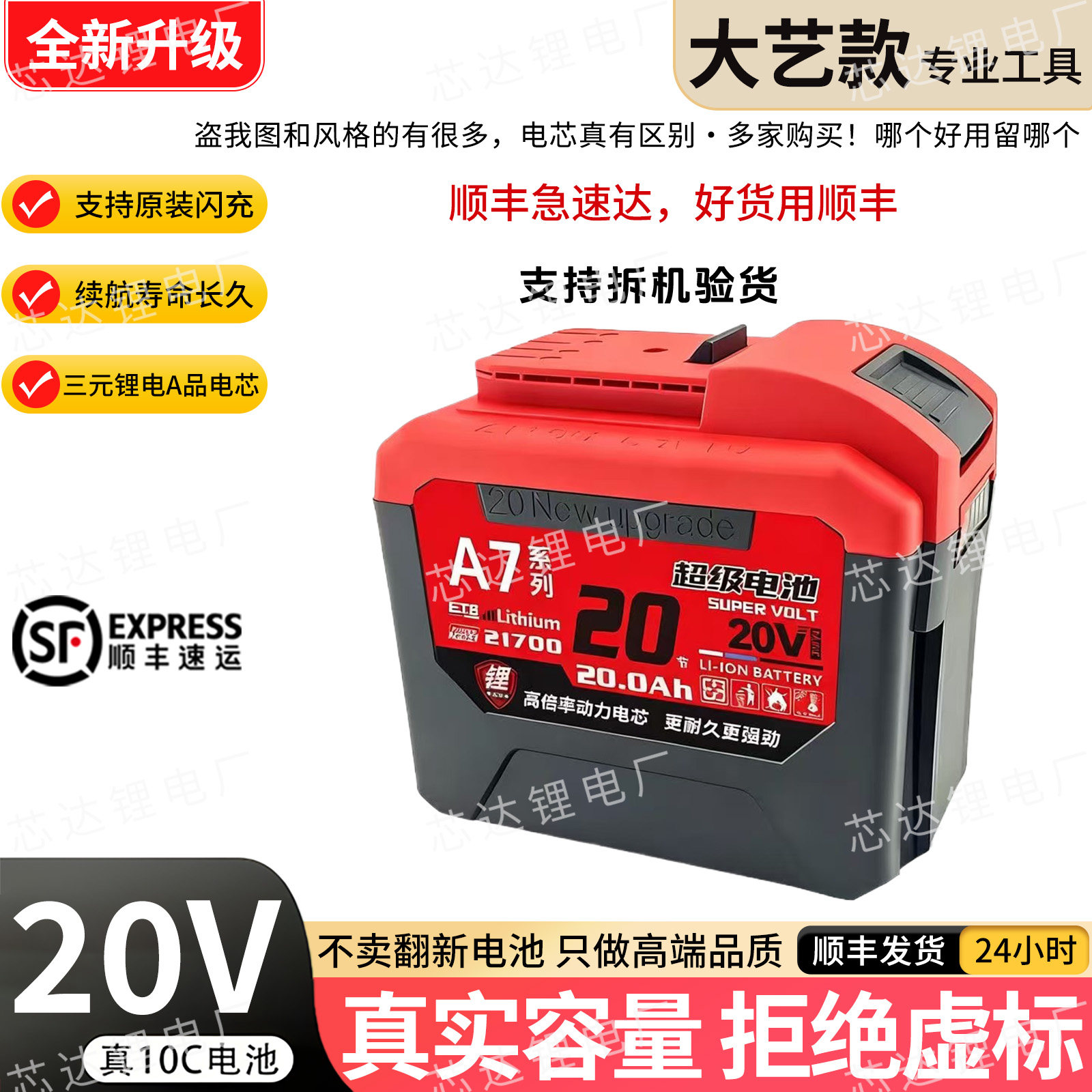 适用于大艺A7-21700电池大容量电动扳手切割机角磨机电锤充电圆锯