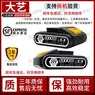 适配大艺T28手电钻20v锂电池1028电池超大容量充电手钻充电器配件