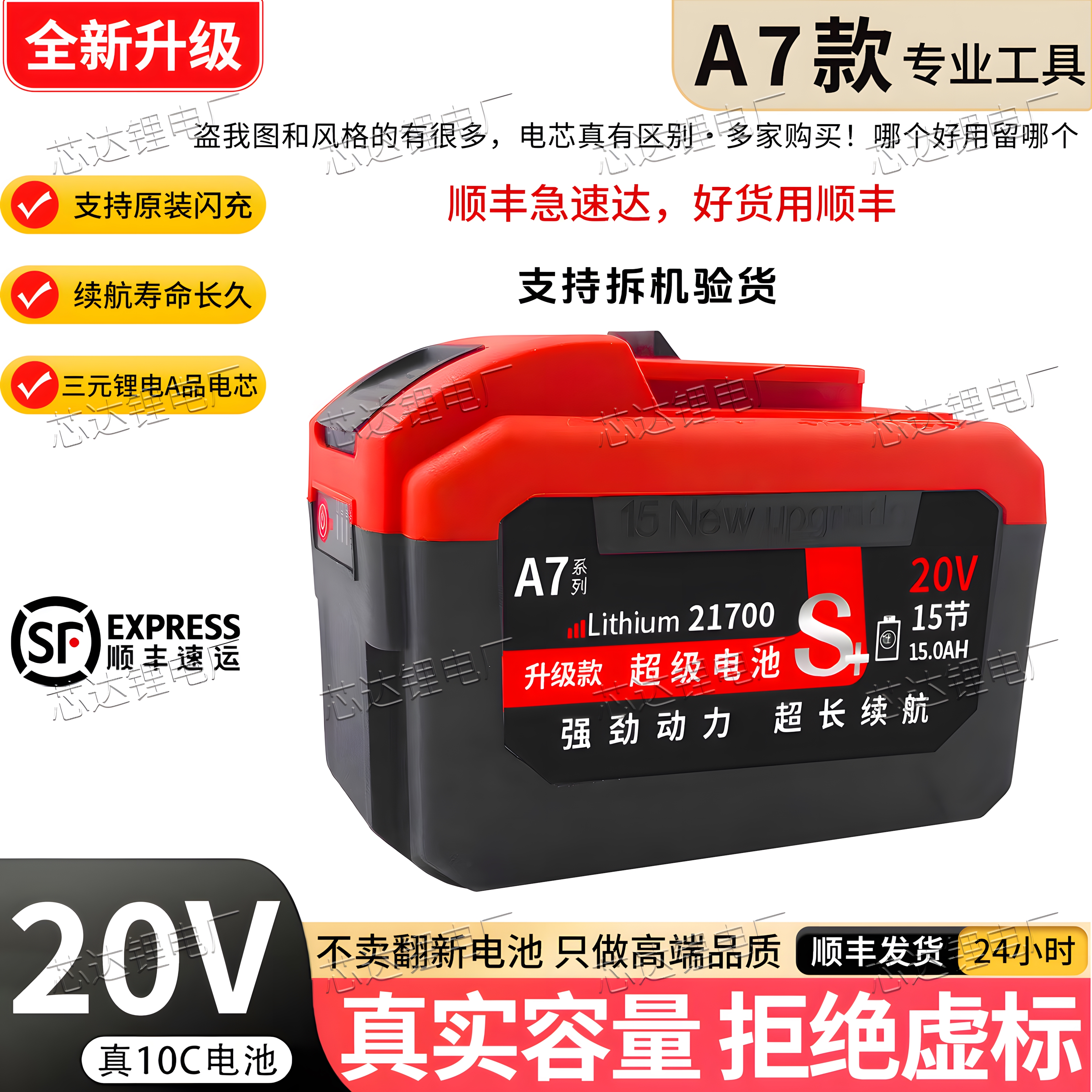 适用大艺A7款锂电池21700大容量20ah长续航10C电板手电锤电锯电钻
