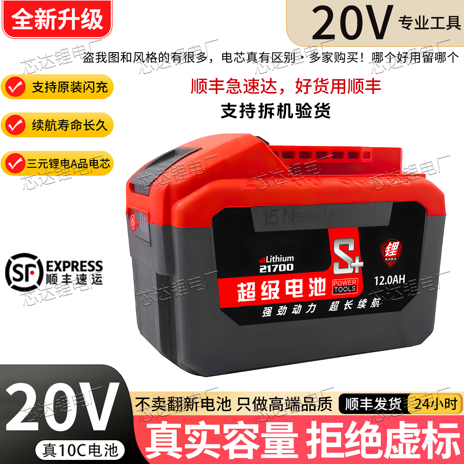 适用东成20V锂电池10C动力21700电动扳手电钻电锤角磨切割机通用