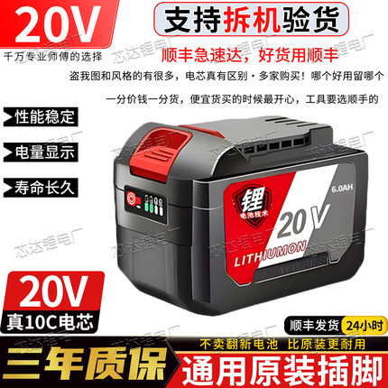 适用于东成20V锂电池原装通用电扳手角磨机电锤切割机大容量电池