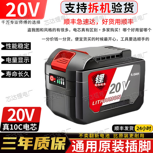 适用于东成20V锂电池原装通用电扳手角磨机电锤切割机大容量电池