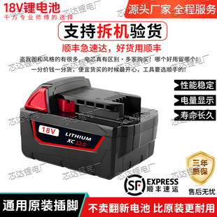 米沃奇M18电池适用Milwaukee18V锂电池起子机电动工具电池充电器