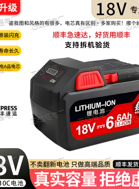 适用于东成18V锂电池老款PB16/18电动扳手电钻角磨电锤大容量通用