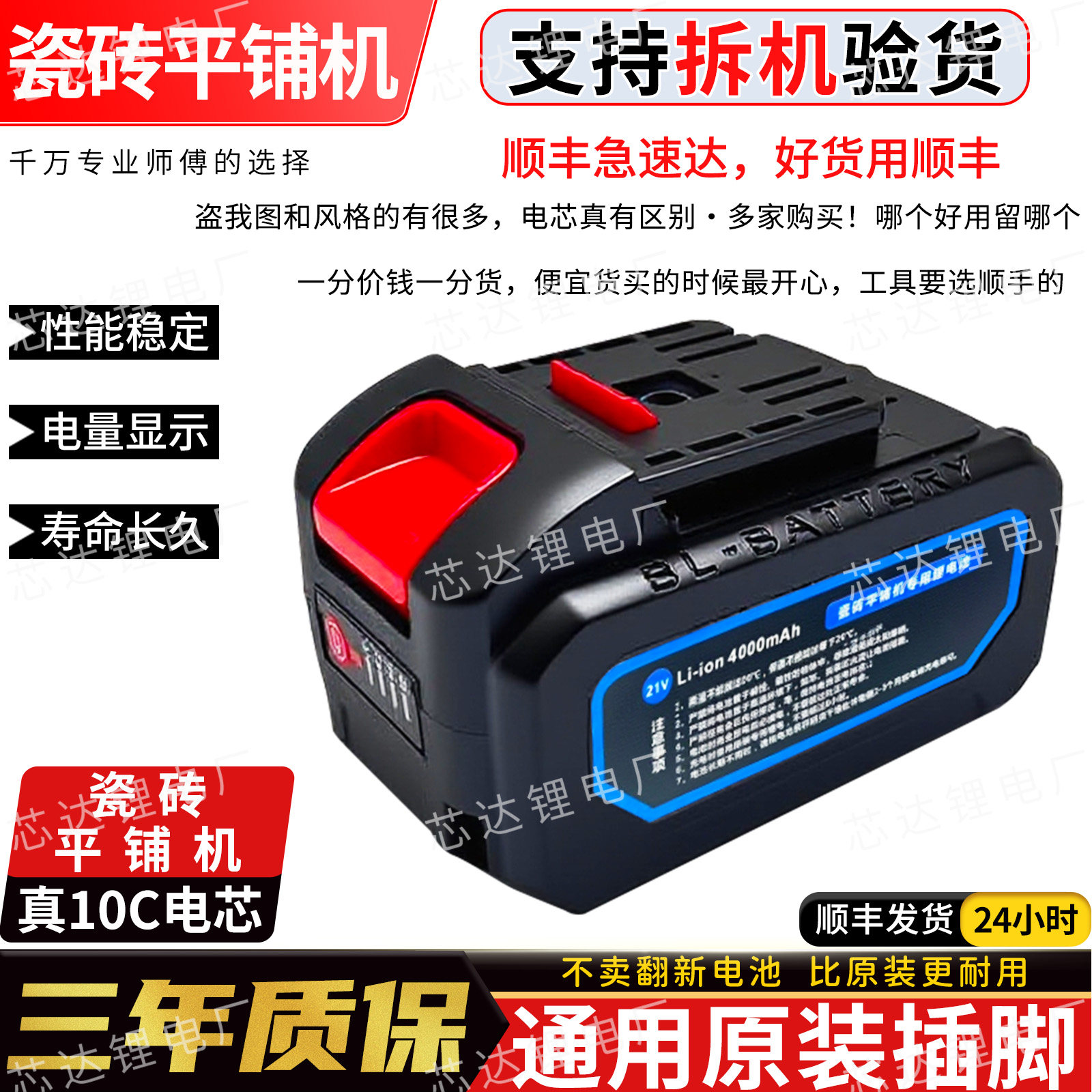 豪铠瓷砖平铺机2119原装电池75000毫安贴砖机充电器瓷砖机大功率