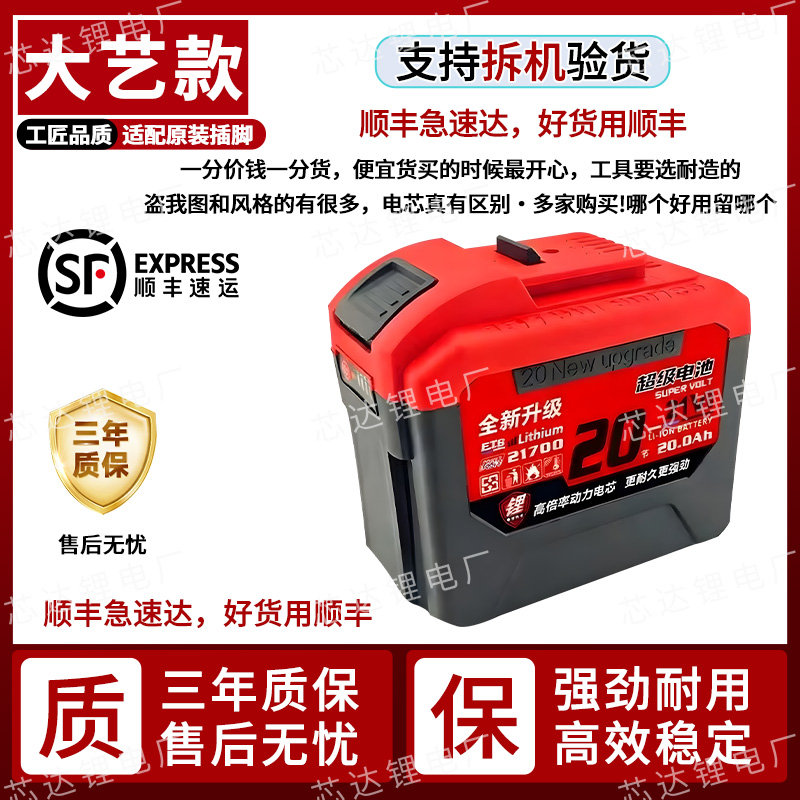 10C动力通用大艺A3锂电池21700超长续航角磨机电板手电锯电锤专用