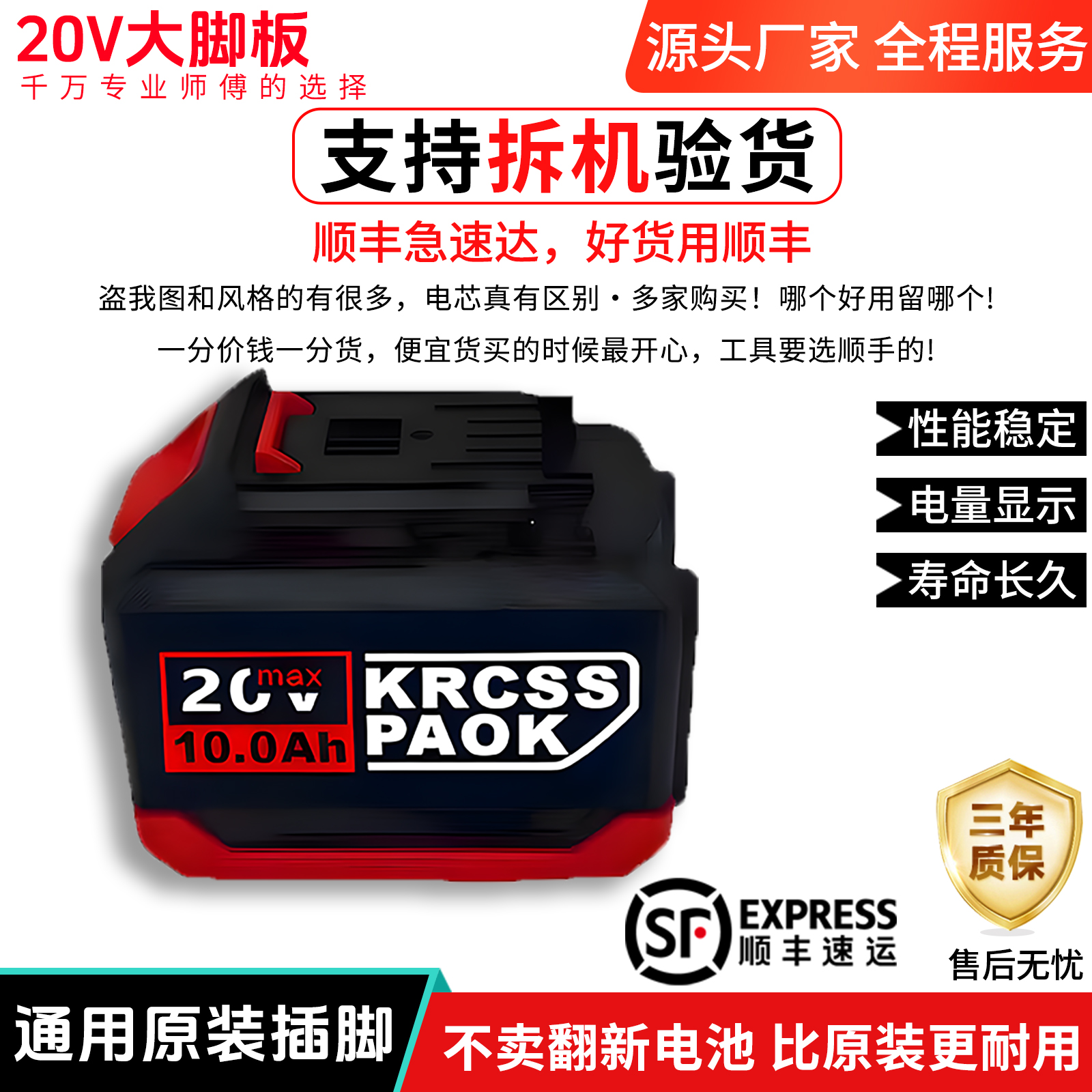 德国卡胜大脚板20V锂电池BD219/BD550/BD637电扳手电钻电锤通用款