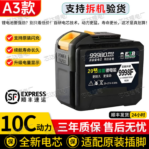 适用于大艺通用电池电动扳手锂电池扳手切割机冲击扳手角磨机电锤