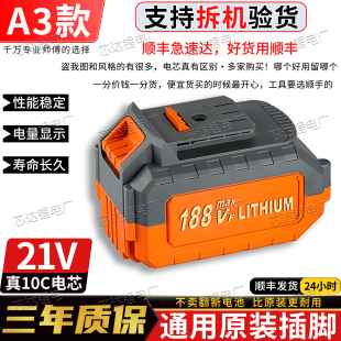 适用大艺A3原装通用锂电池加厚外壳48vf128vf188vf手电钻电动扳手