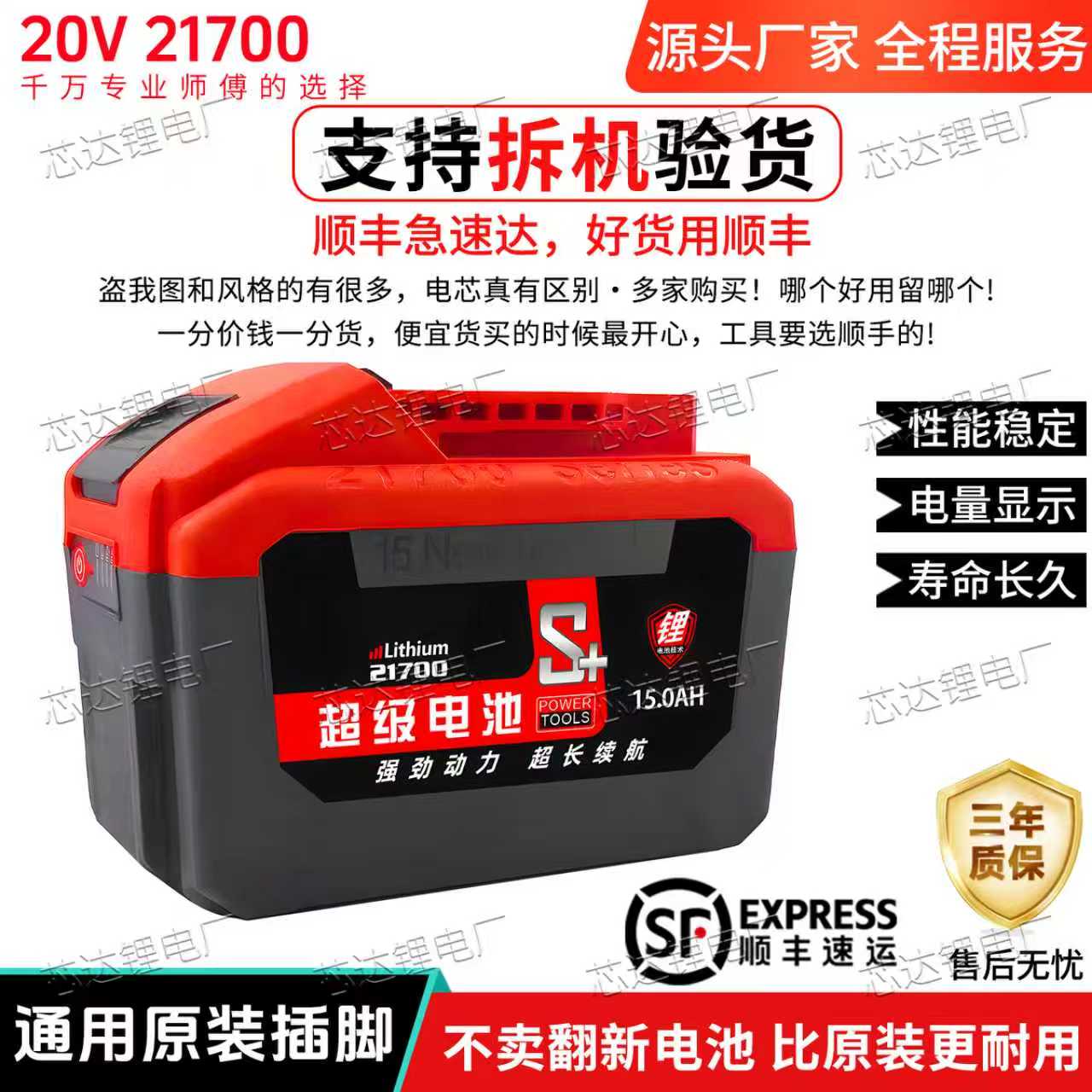 适用于东成20V21700大容量锂电池电扳手电锯电锤角磨机10c不卡机