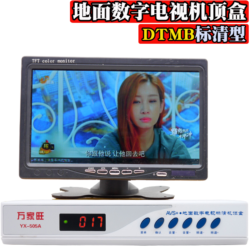 地面波数字电视天线机顶盒全套地面波天线DTMB电视天线接收器无线|msdalam kategori Peralatan Audio-visual, TV digital kotak atas set - dari Buy2taobao.com untuk memberikan perkhidmatan ejen Taobao profesional membeli