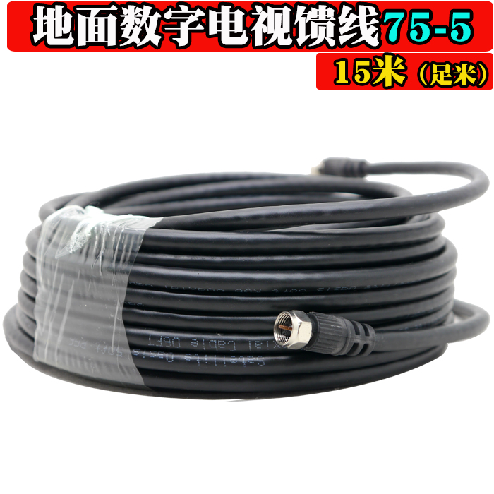 Households ground Set top box Cable television 75-5 Video cable high definition RF line Closed-circuit line Coaxin the Audio appliances , Video Appliance Parts , Wire  category - from Buy2taobao.com to provide professional Taobao agent buy service