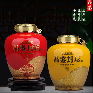 景德镇品鉴创意陶瓷空酒瓶3斤5斤10斤装 空瓶白酒坛酒壶密封泡酒罐