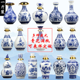 特价 白酒瓶子景德镇1斤装 青花瓷空酒瓶家用酒壶密封酒坛子热卖