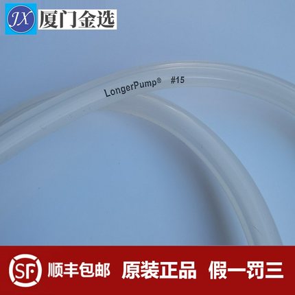 【更优惠】兰格15#24#35#36#73#82#号铂金硫化硅胶管蠕动泵软管