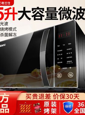 格兰仕微波炉家用智能操控25升平板式大容量微蒸烤智能一体机正品