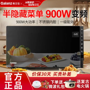Galanz/格兰仕 G90F23CSLV-PM(B0) 变频微波炉家用平板不锈钢内胆