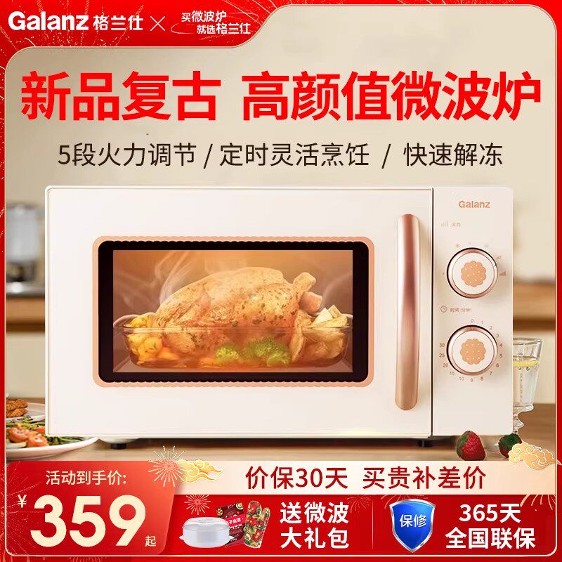 格兰仕小饼干复古微波炉多功能机械式迷你小型家用正品2025新款Y0