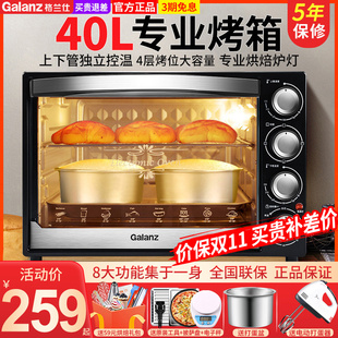 格兰仕烤箱家用电烤箱小型烘焙多功能全自动40升L超大容量K42商用
