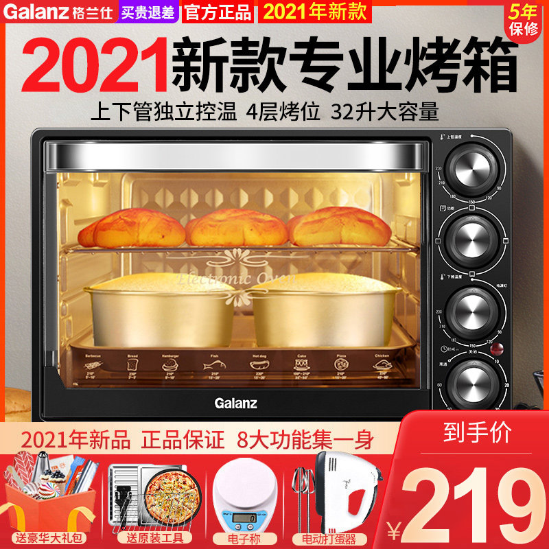格兰仕电烤箱家用小型全自动烘焙多功能大容量烤箱2021新款TS40