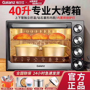 格兰仕烤箱家用烤炉烘焙多功能全自动40升电烤箱大容量迷小型KBLY