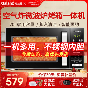 格兰仕不锈钢内胆微波炉烤箱空气炸锅一体机家用小型2024新款 BB0