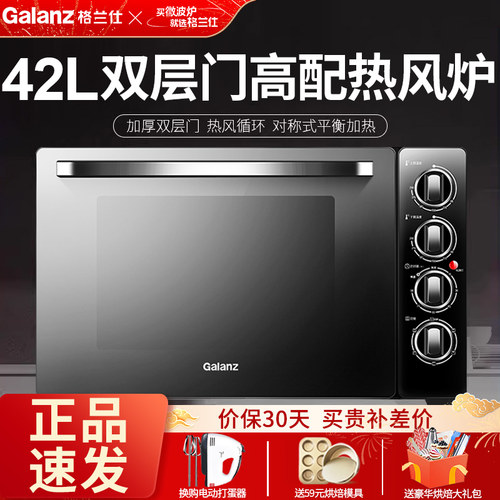 电烤箱多功能全自动超大容量风炉
