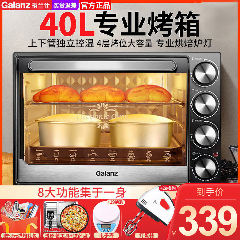 格兰仕烤箱家用烤炉烘焙多功能全自动40升电烤箱大容量迷小型KBLY图片