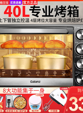 格兰仕烤箱家用烤炉烘焙多功能全自动40升电烤箱大容量迷小型KBLY