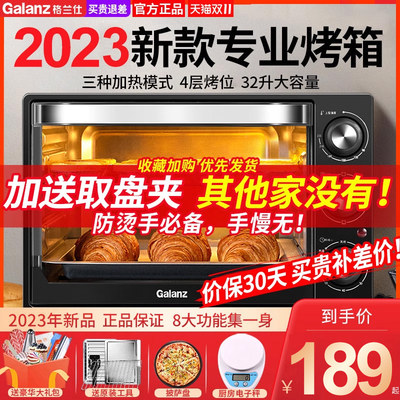 [2022新款]格兰仕电烤箱家用大容量