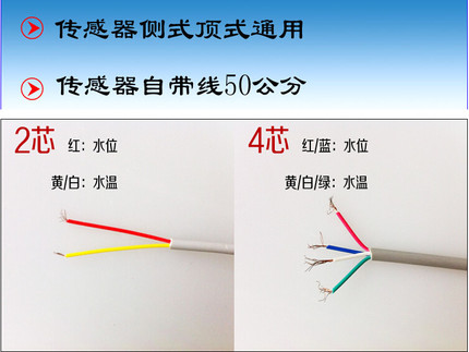 桑乐太阳能热水器水位/水温专用传感器显示器控制器上水阀4芯2芯