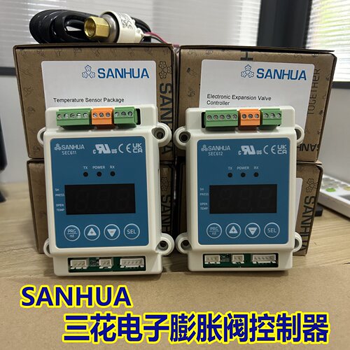 SANHUA三花电子膨胀阀驱动器