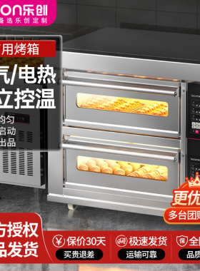 专业烘焙商用电烤箱大容量