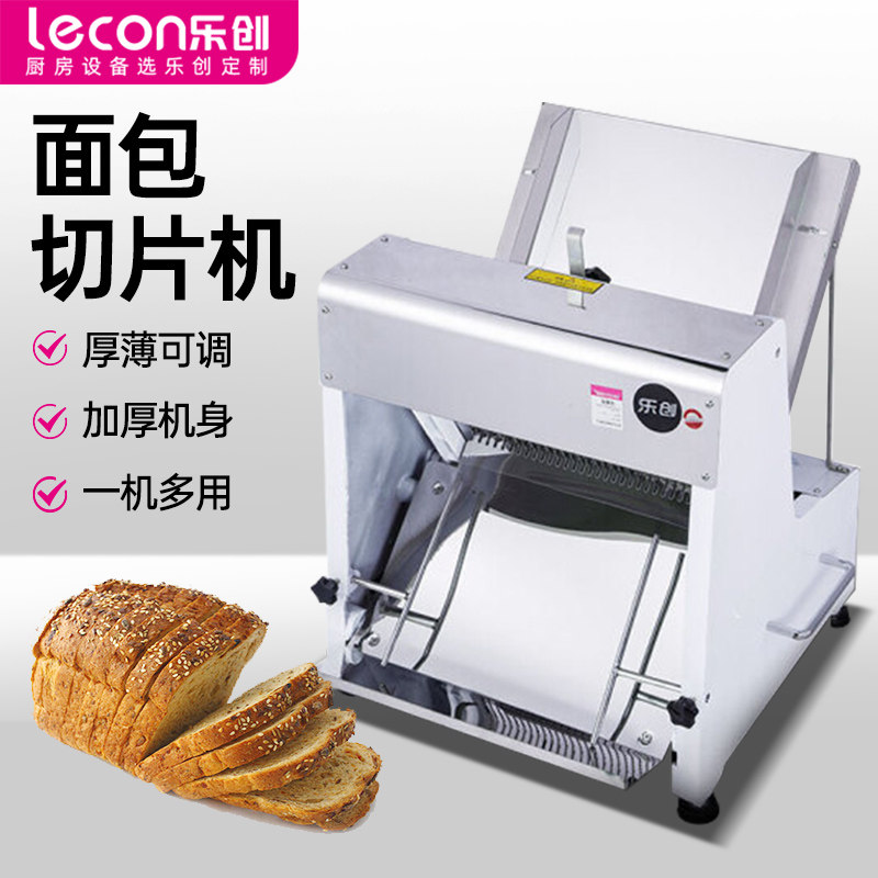 吐司面包切片机电动商用