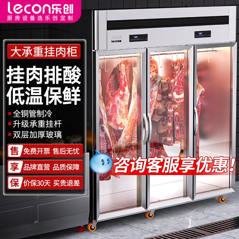 挂肉柜商用保鲜冷冻猪牛羊肉专用