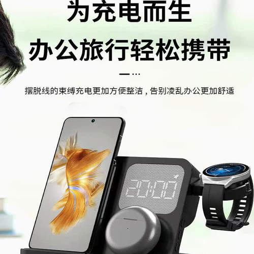 华为Ultimate2时钟四合一充电器