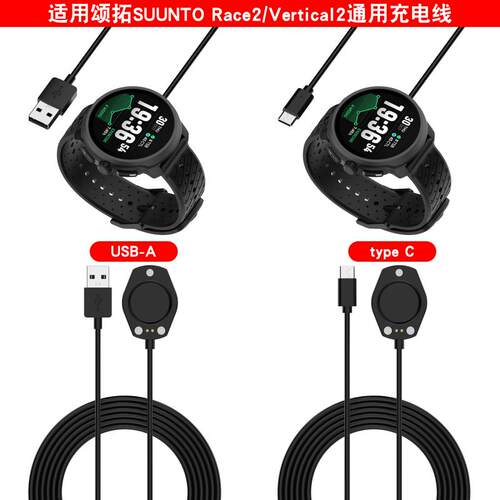 颂拓vertical2二代充电线充电器