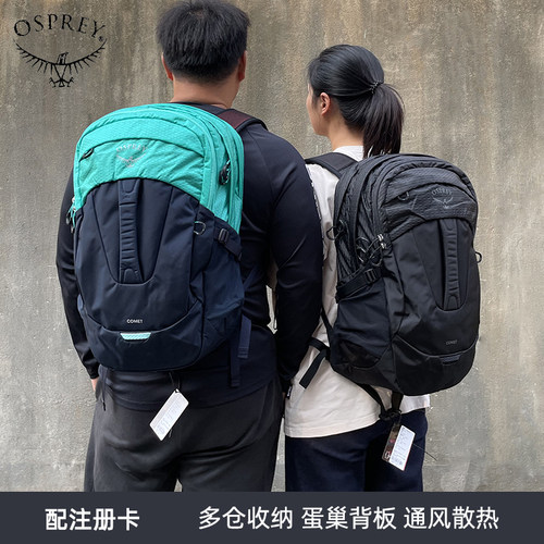 osprey小鹰包彗星30l简约双肩包