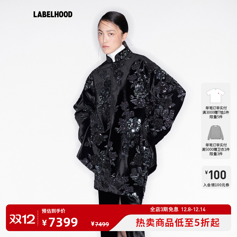 MEssential新中式立领外套