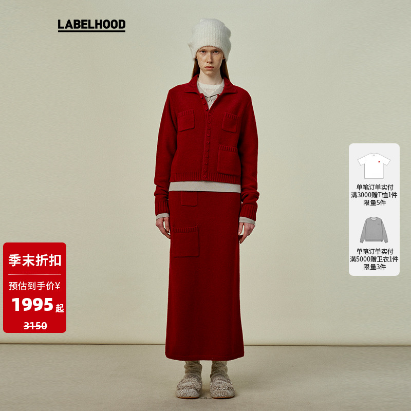 SWAYING羊毛口袋开衫半裙