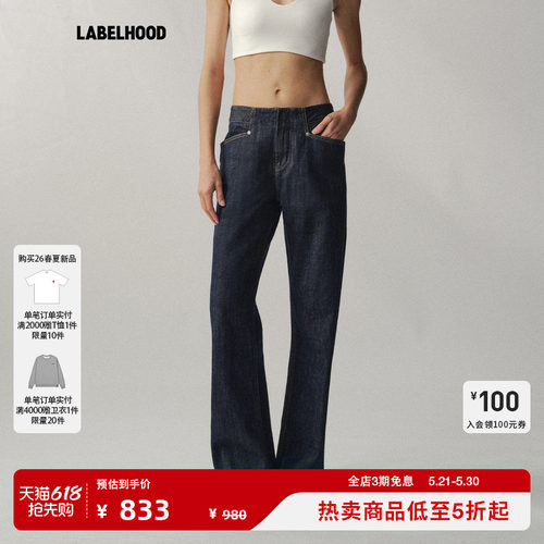 Liegee弯刀合体牛仔裤